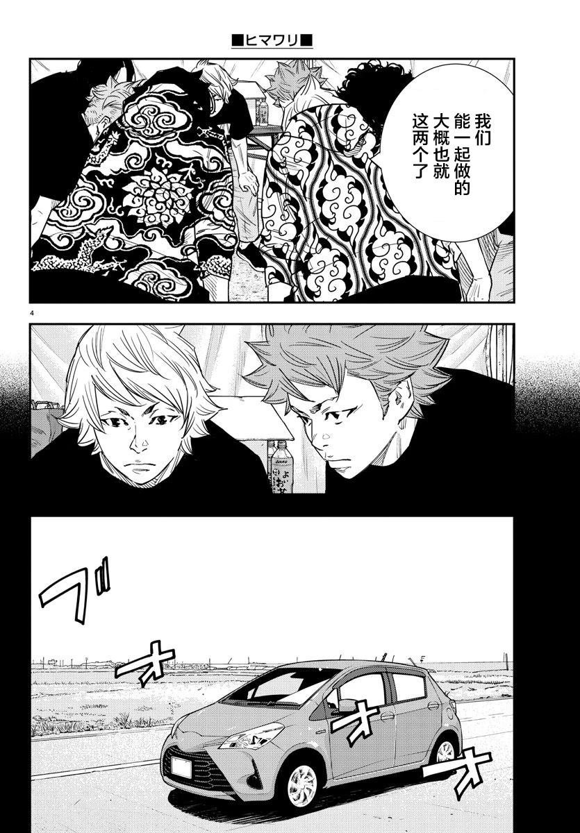 第44话