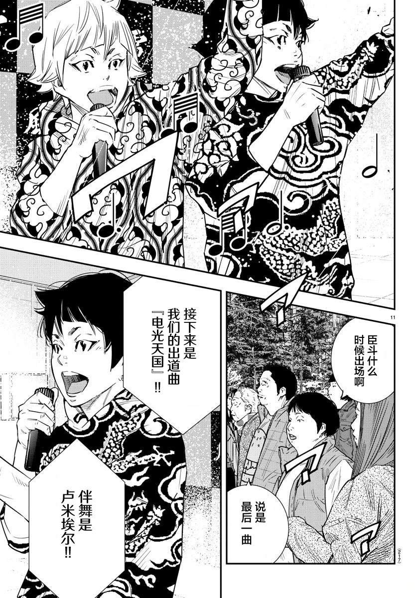 第44话