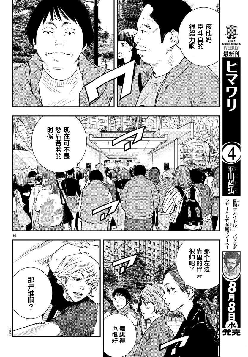 第44话
