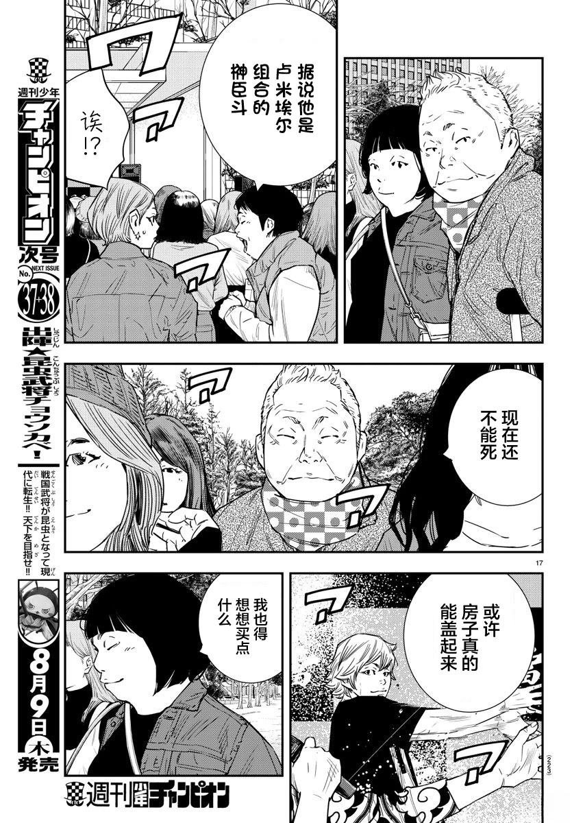 第44话