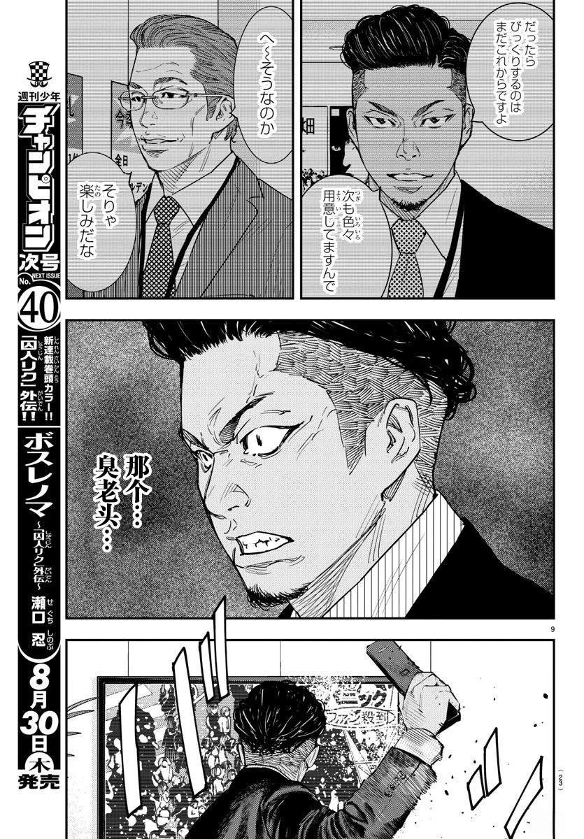 第46话