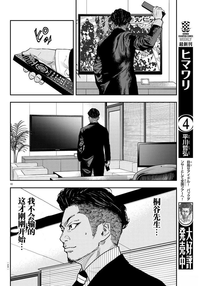 第46话