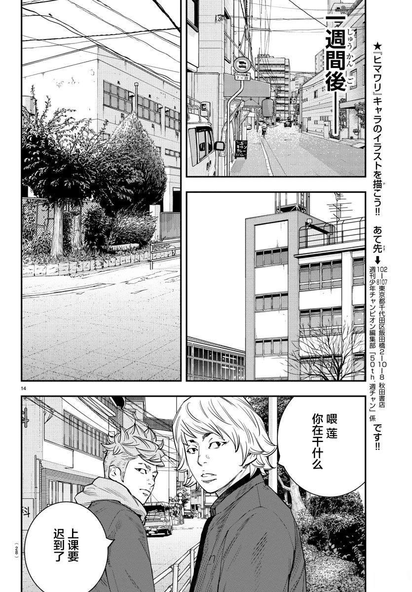 第46话