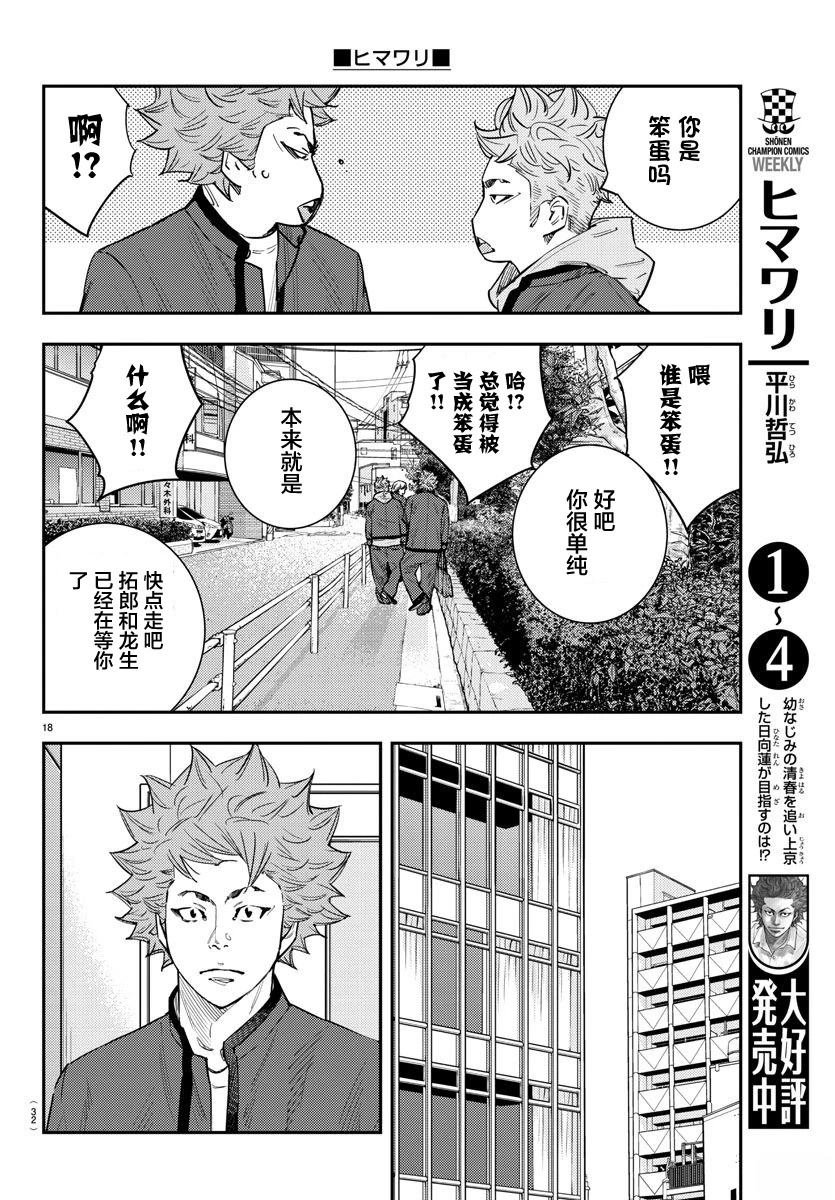 第46话