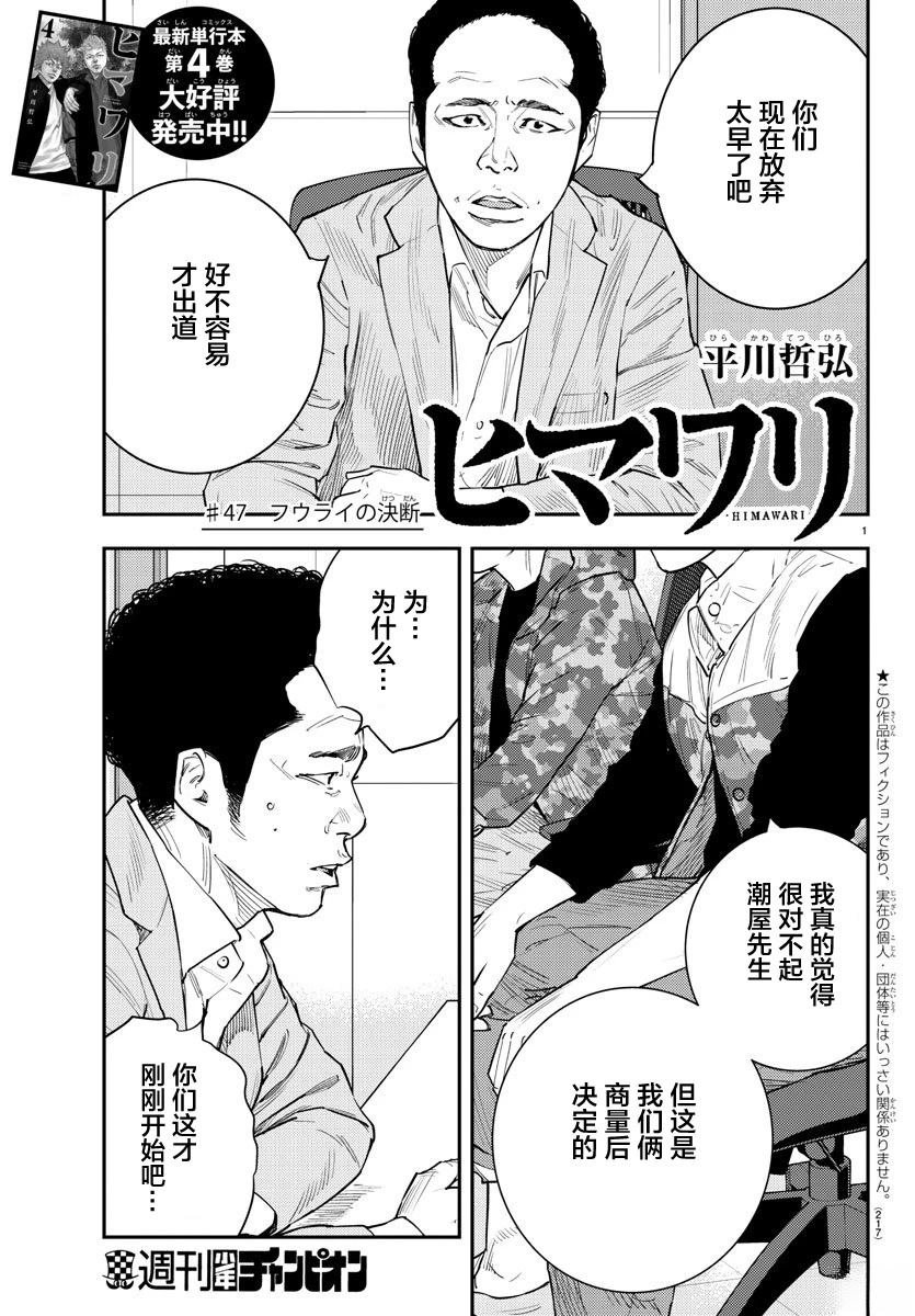 第47话