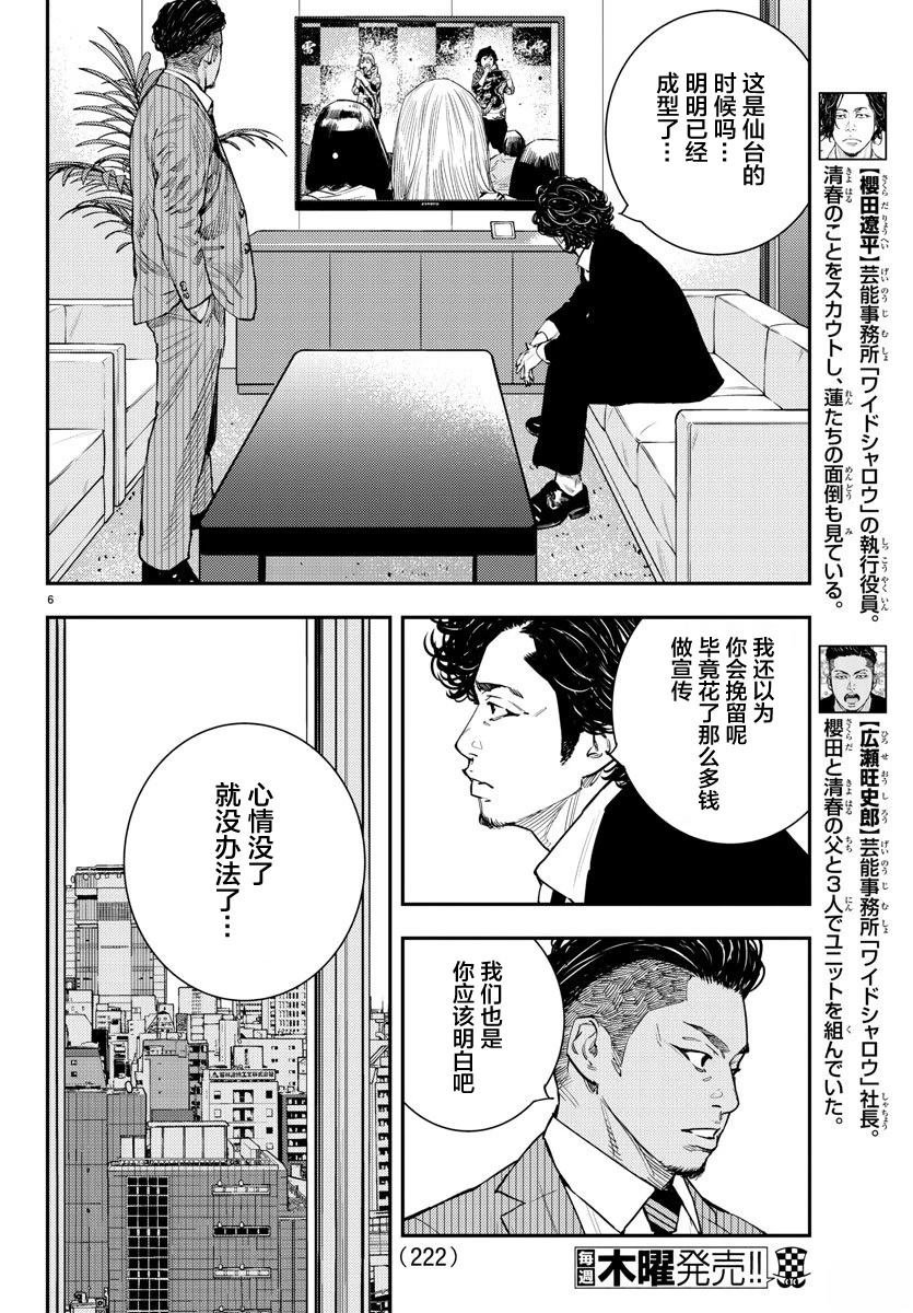 第47话