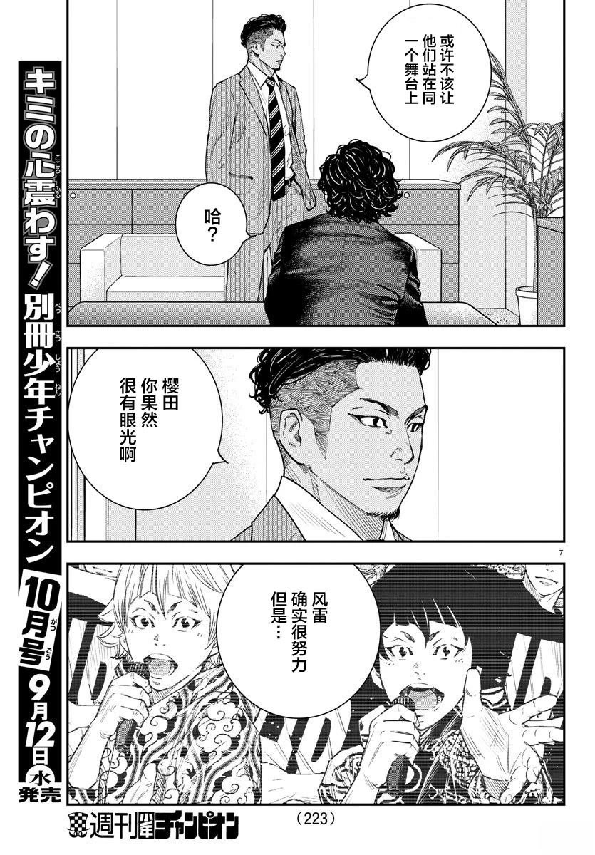 第47话
