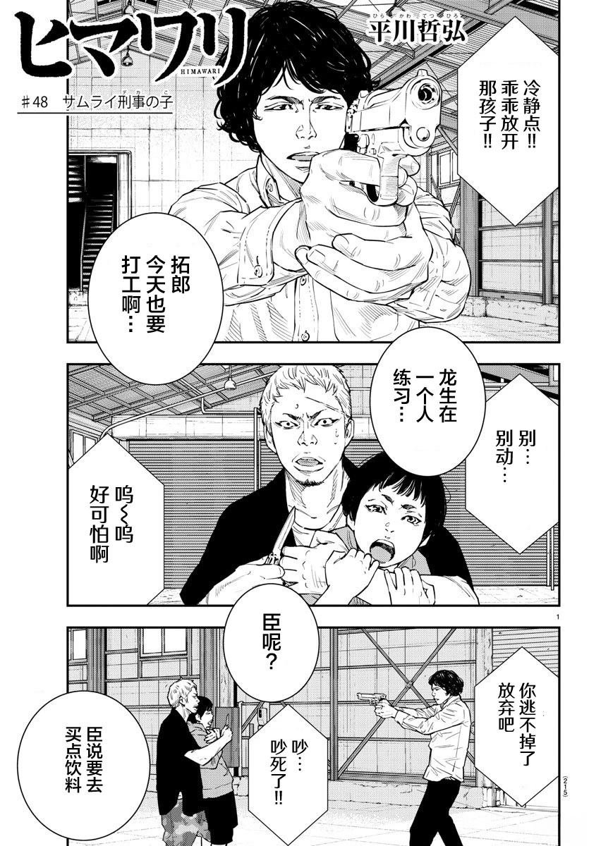 第48话