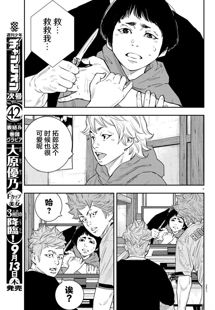 第48话