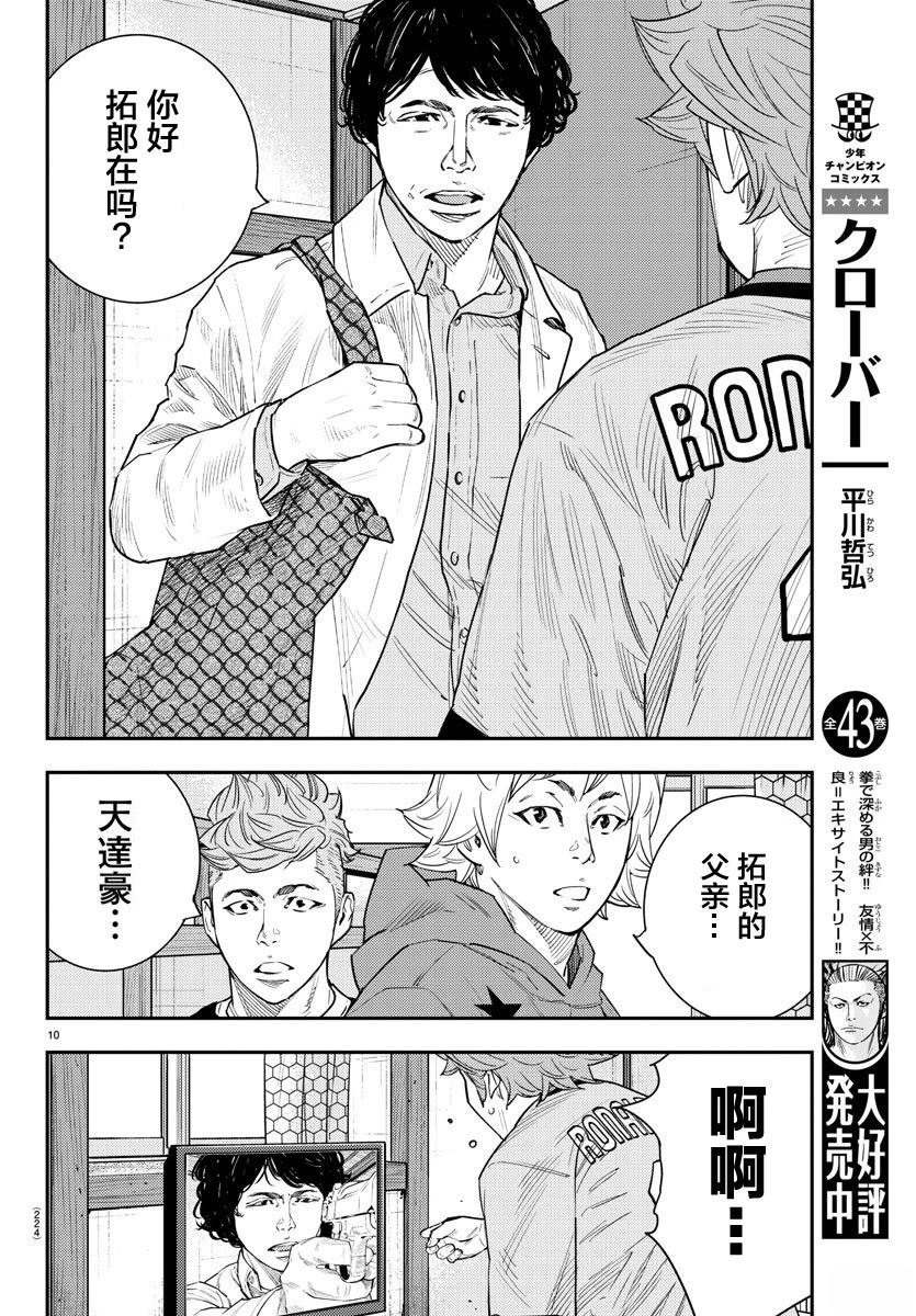 第48话