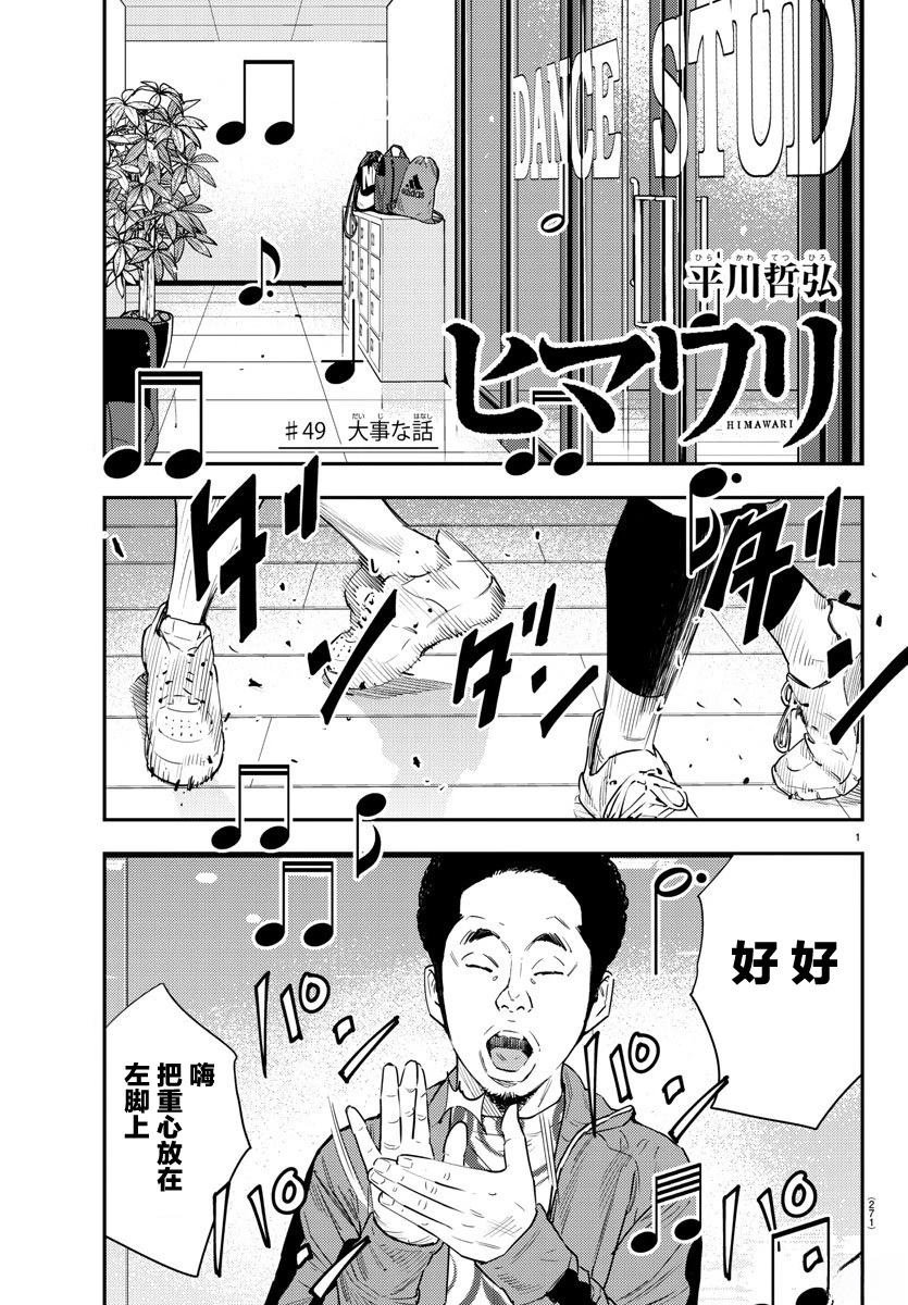 第49话