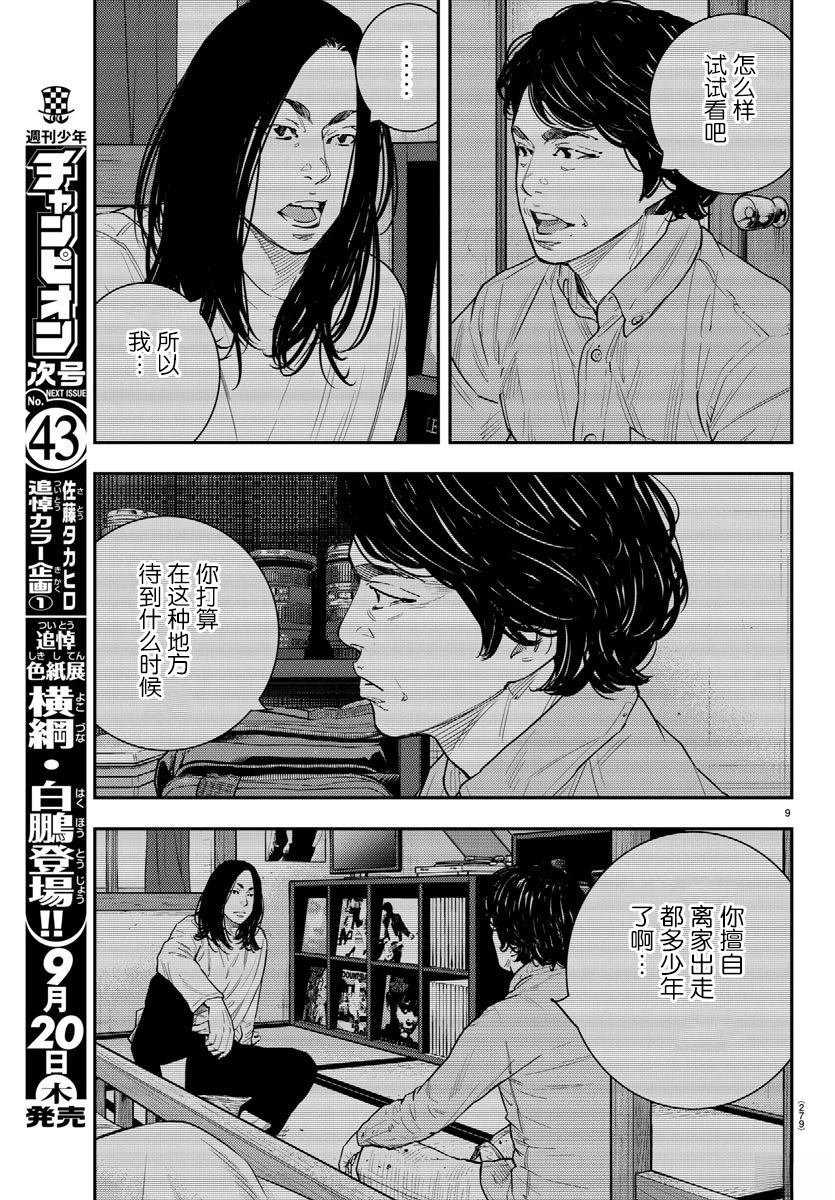 第49话