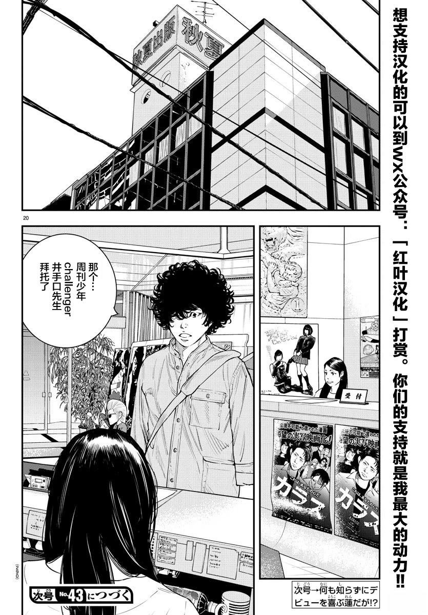 第49话