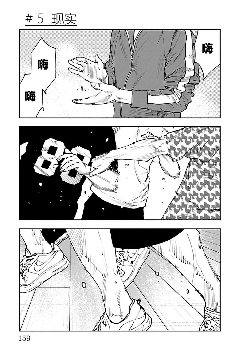 第5话