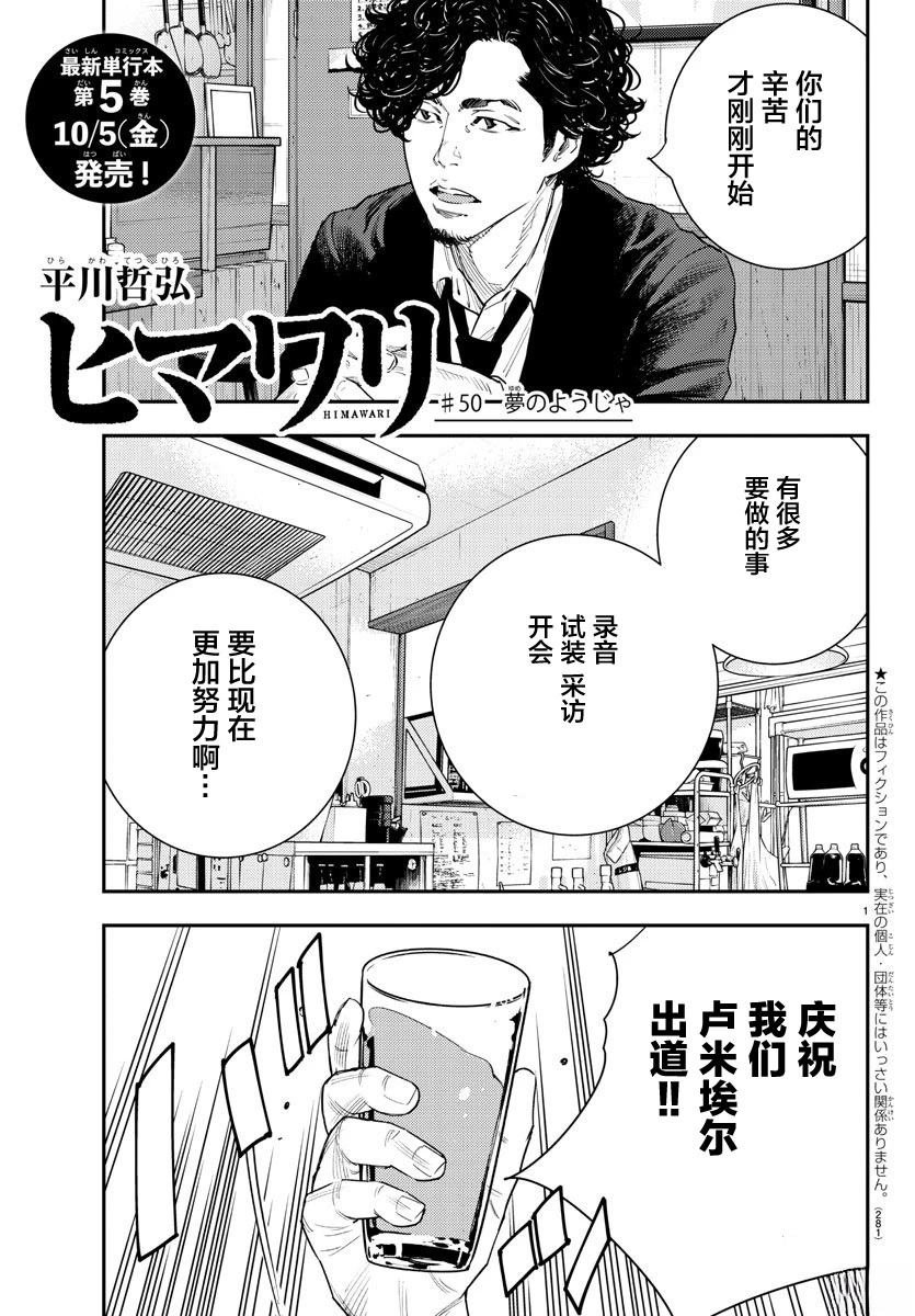 第50话