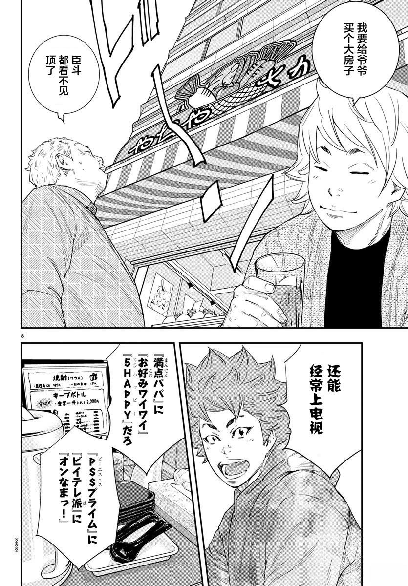 第50话