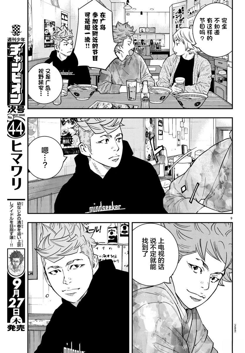 第50话