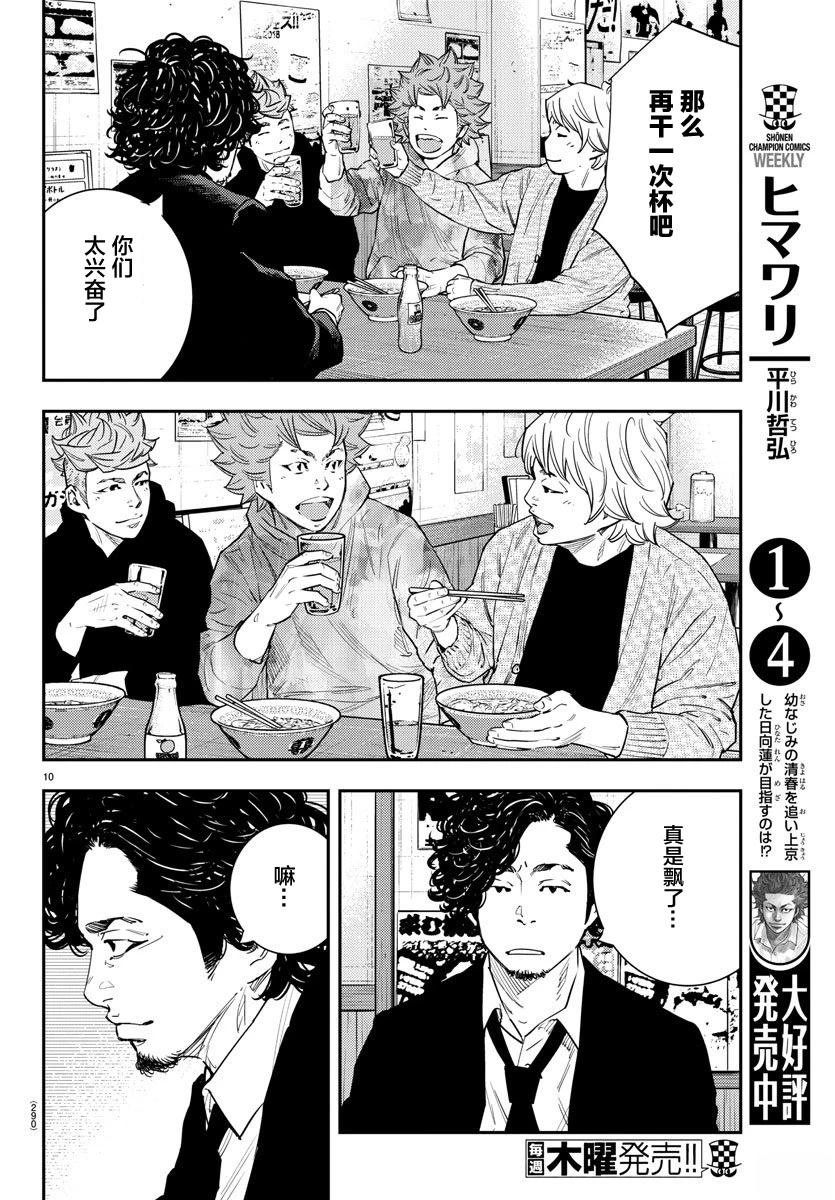 第50话