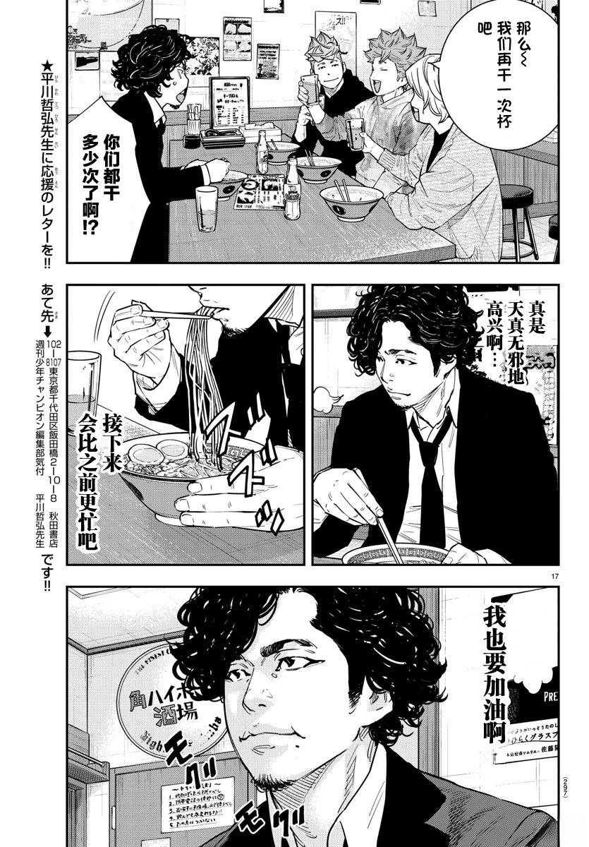 第50话