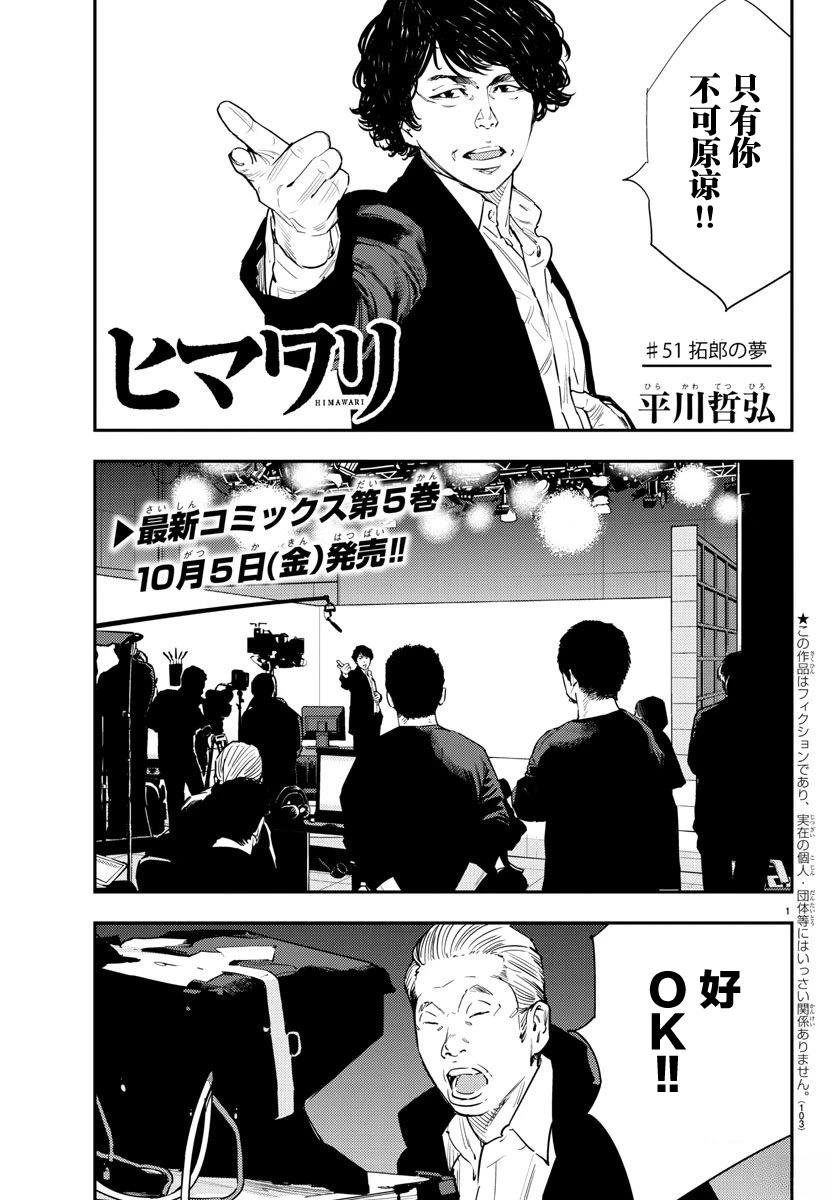 第51话