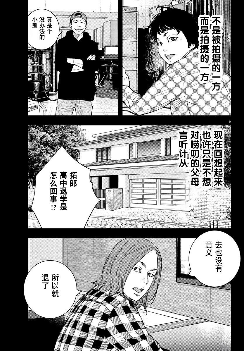 第51话
