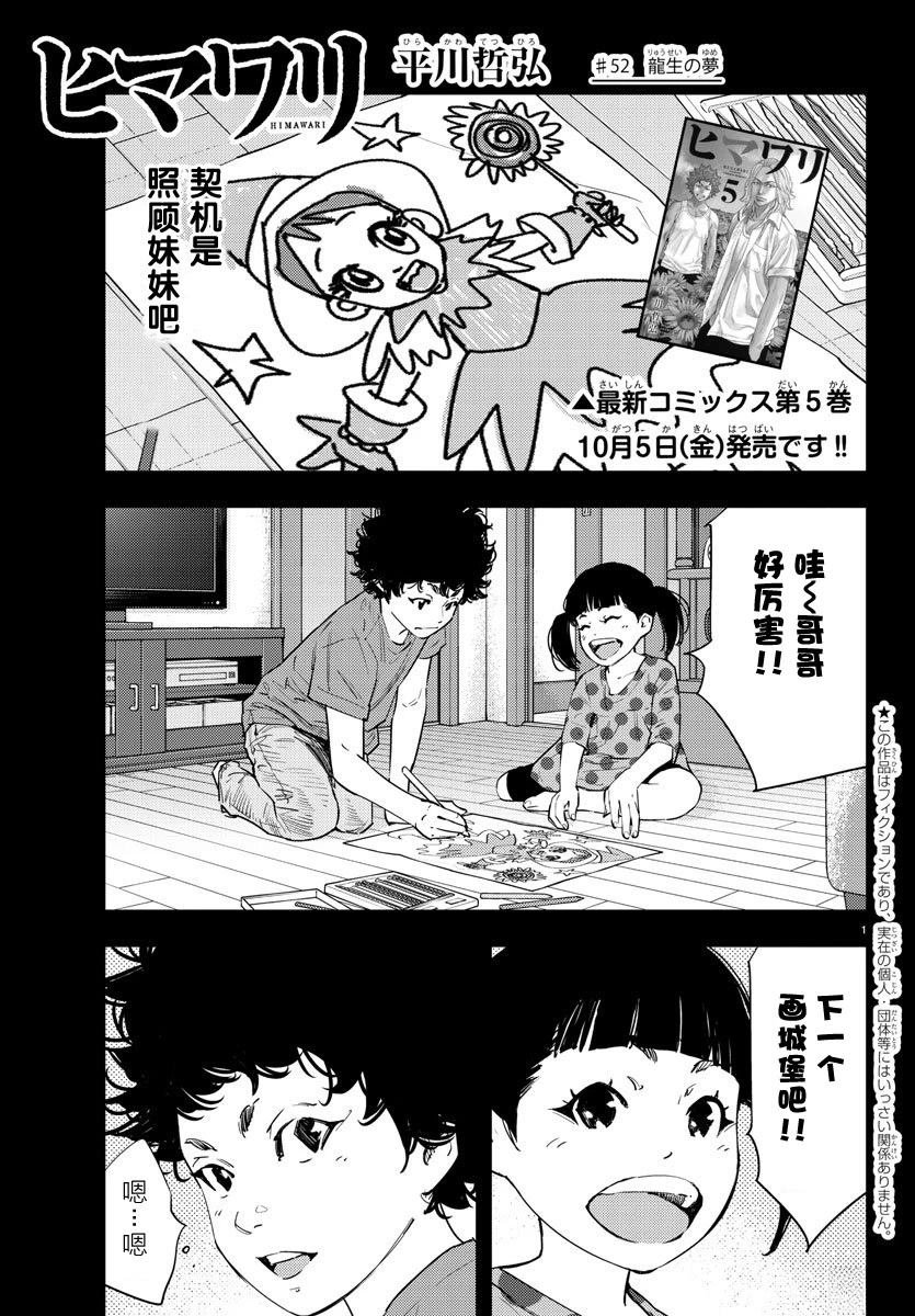 第52话