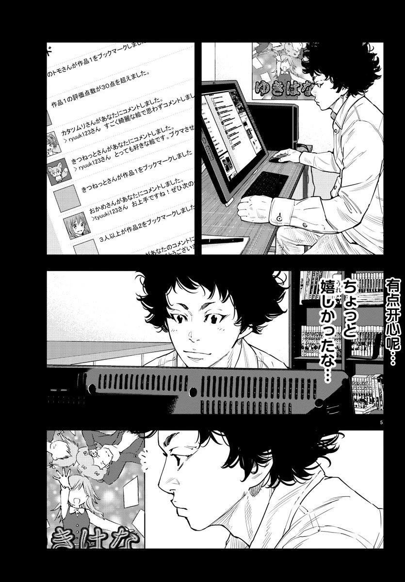 第52话