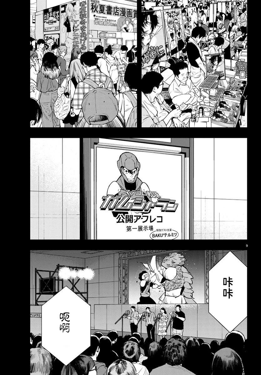 第52话