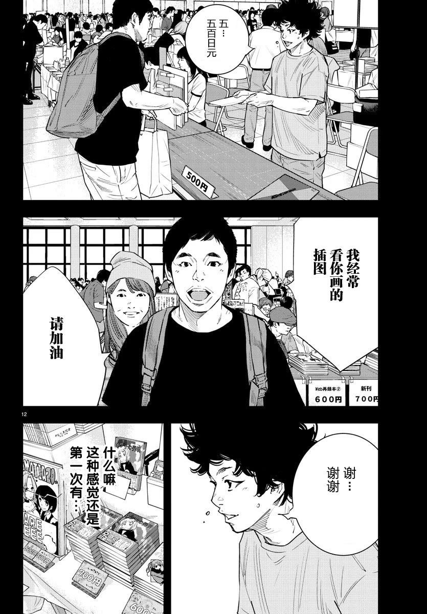 第52话