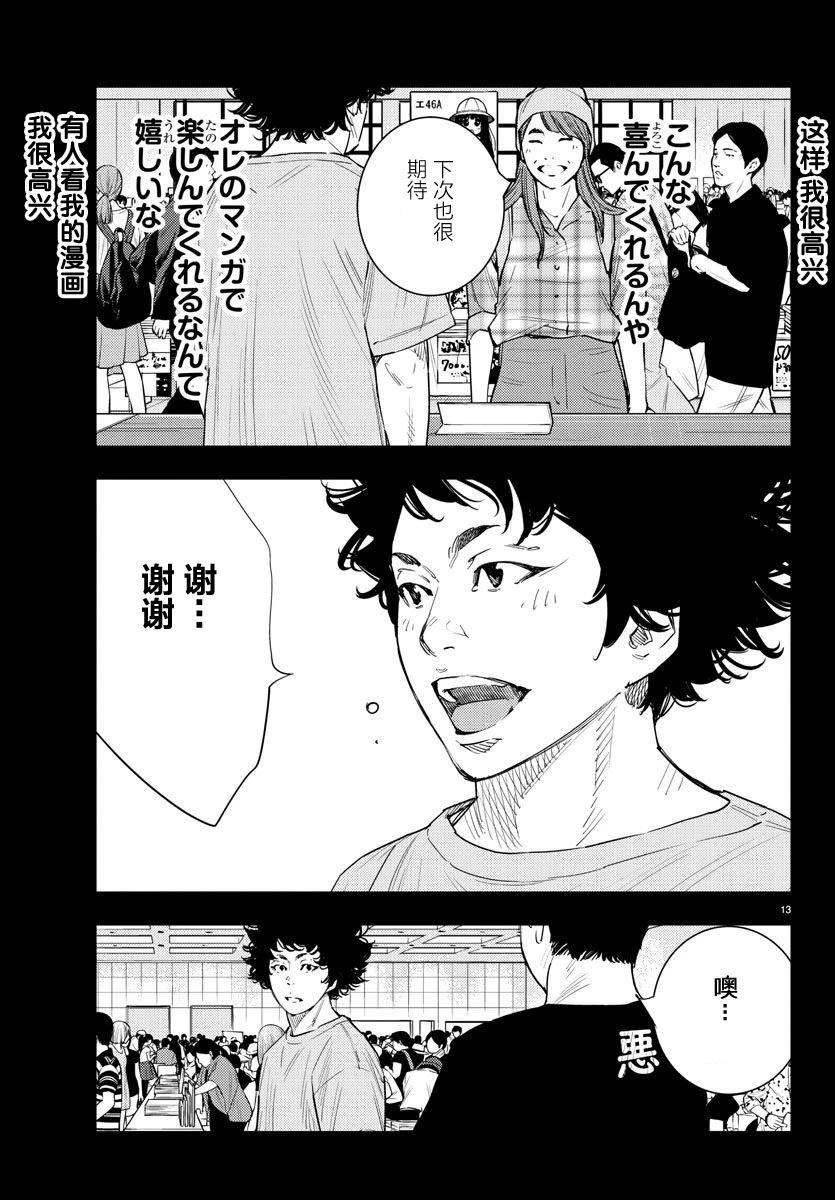 第52话