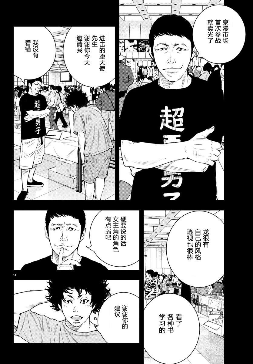 第52话