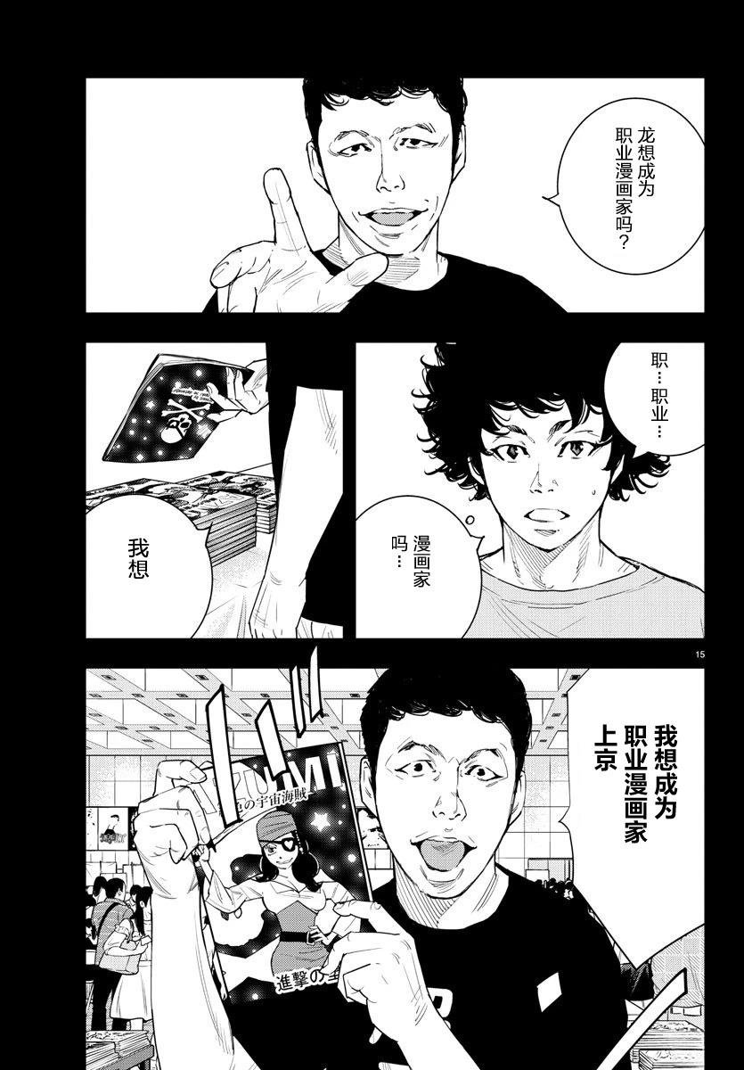 第52话