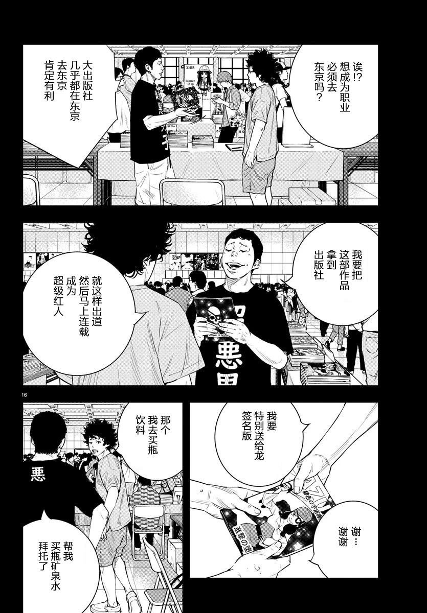 第52话