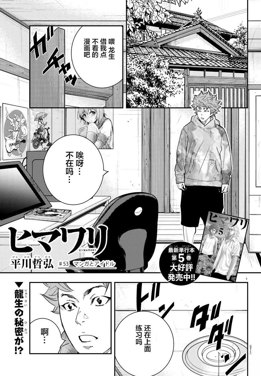 第53话