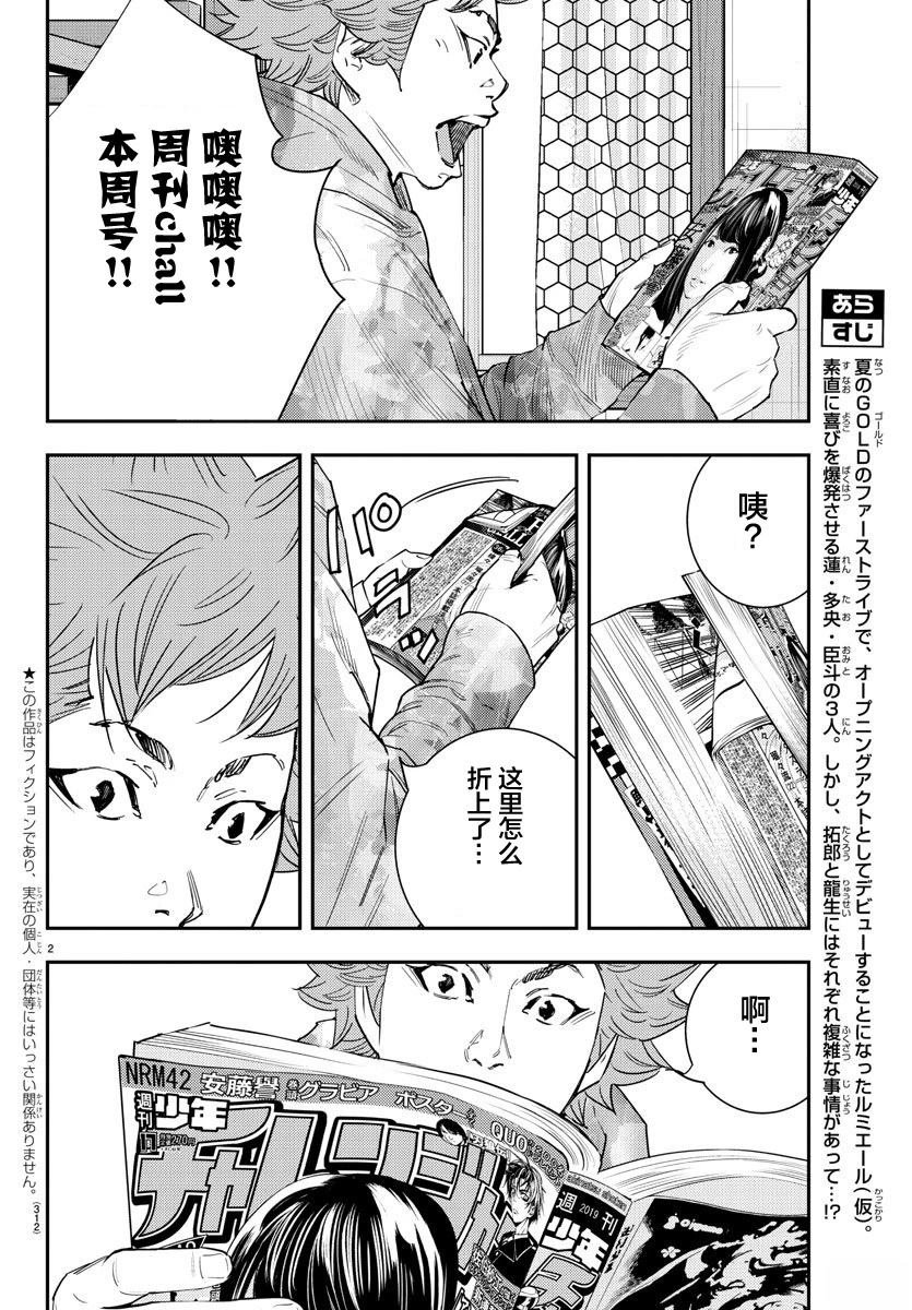 第53话