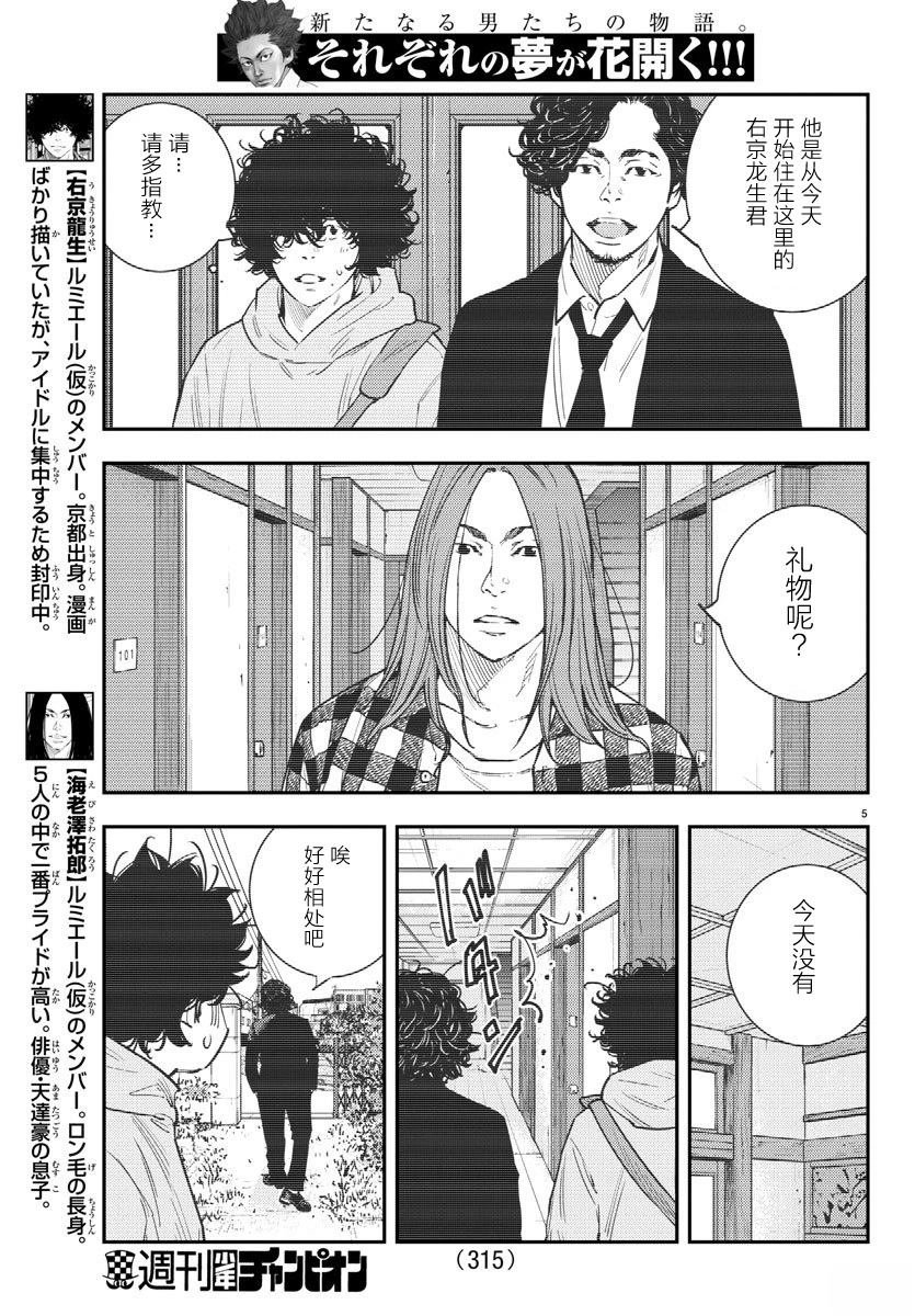 第53话