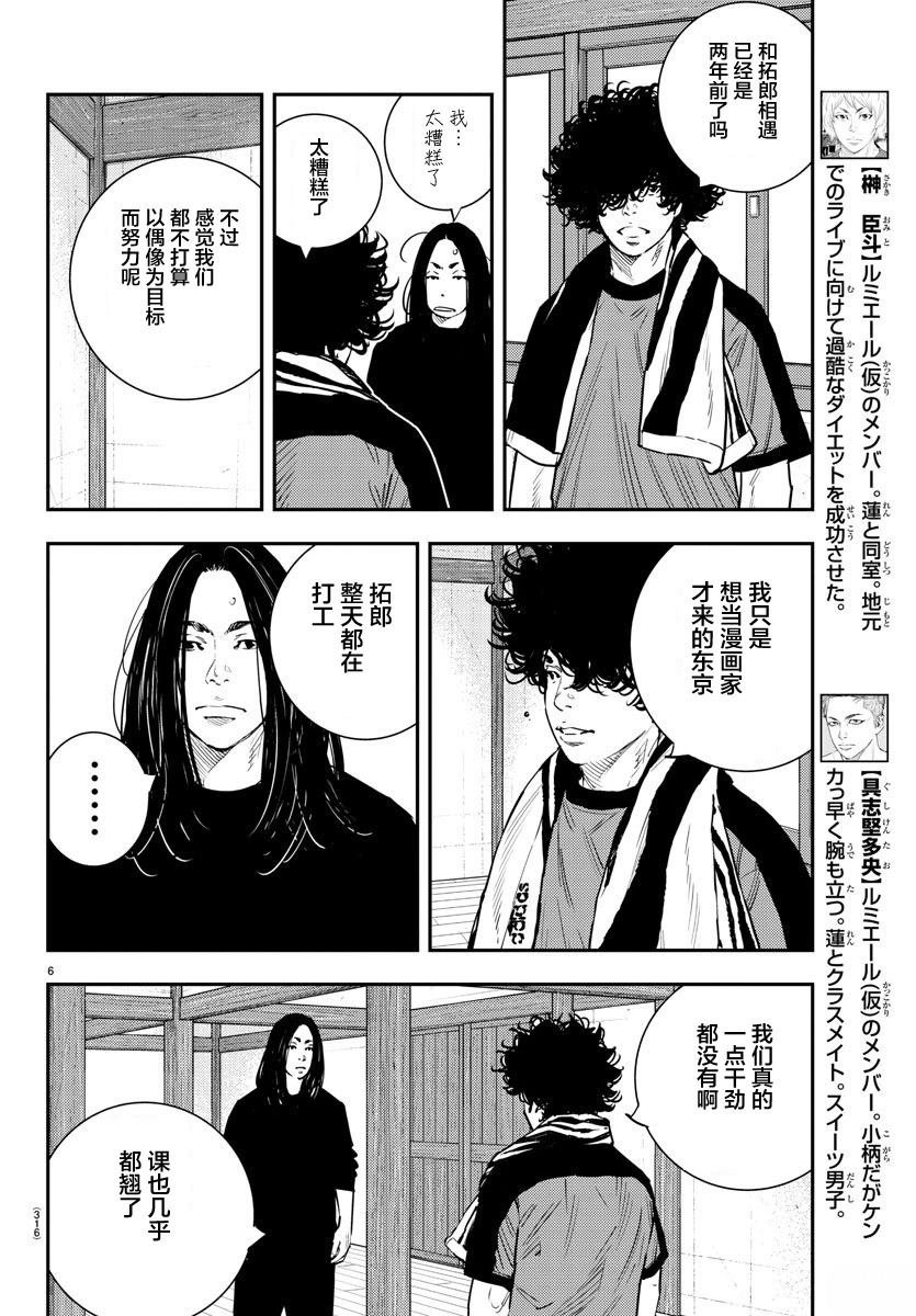 第53话