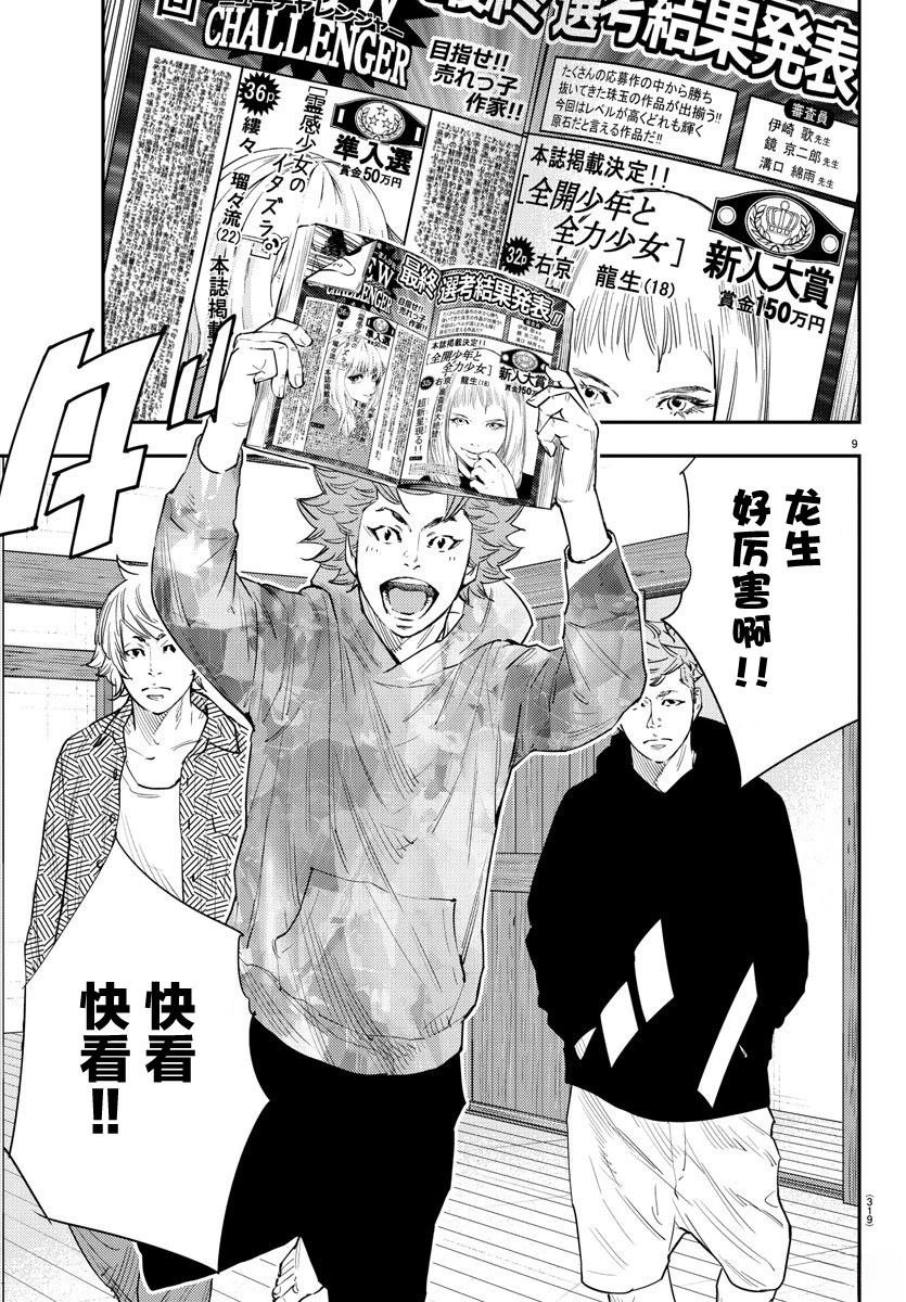 第53话