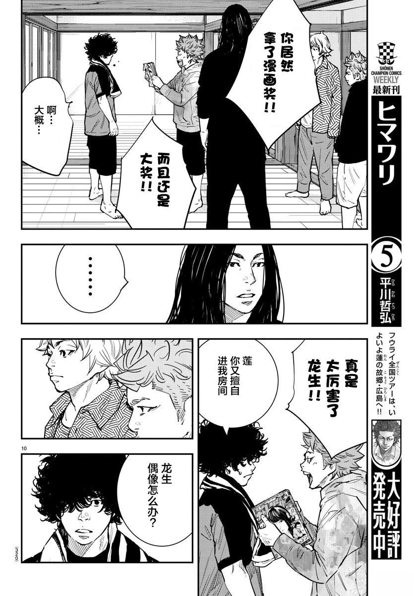 第53话