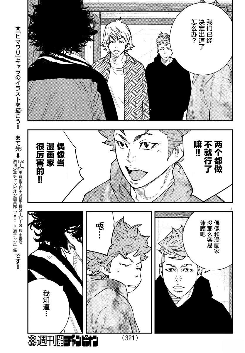 第53话