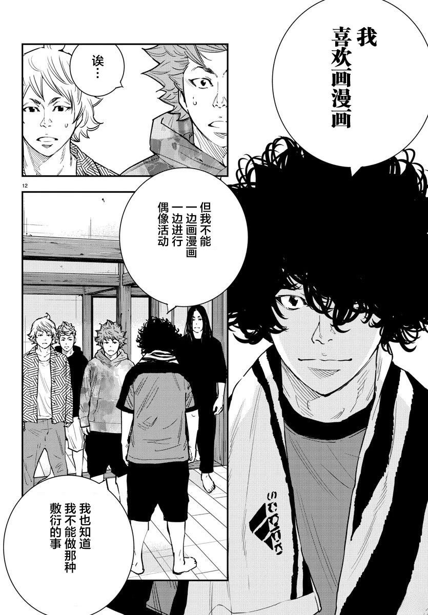 第53话