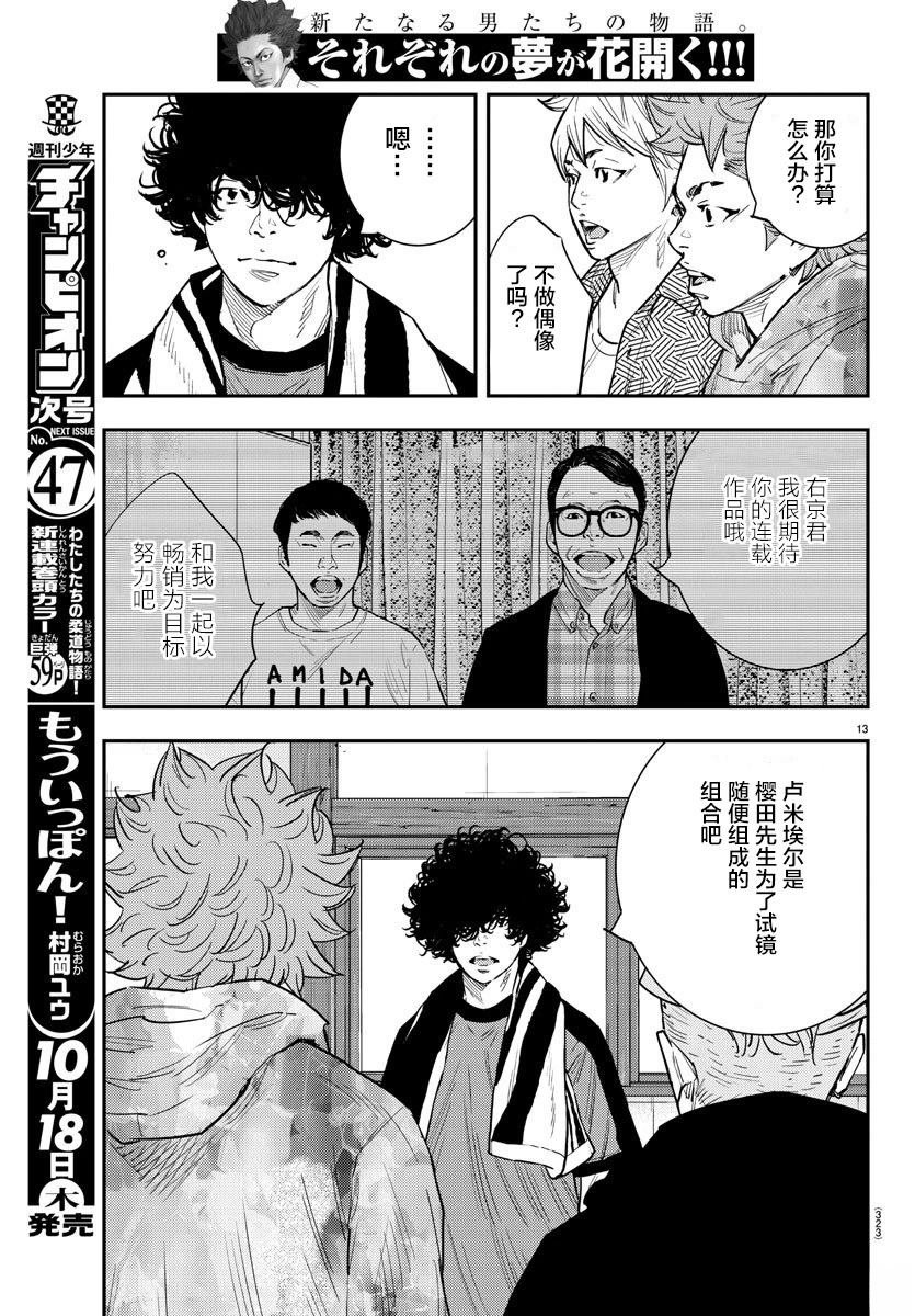 第53话