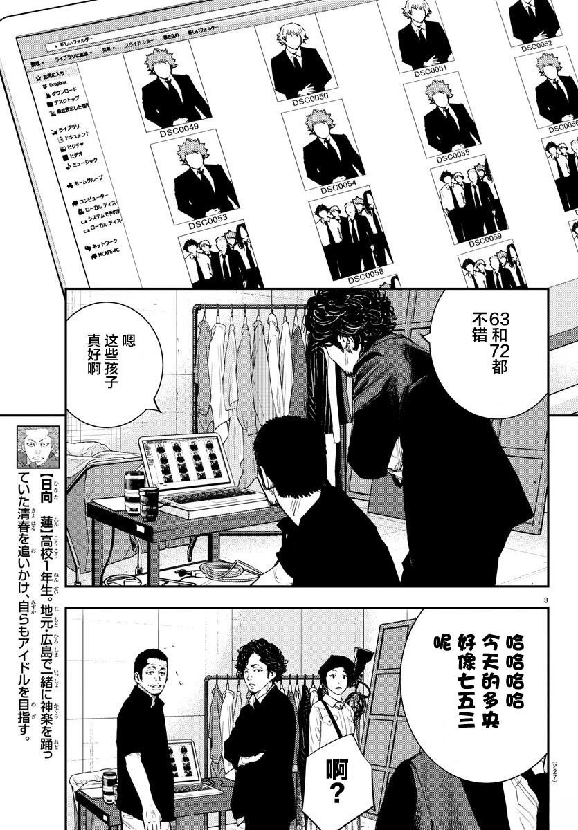 第54话