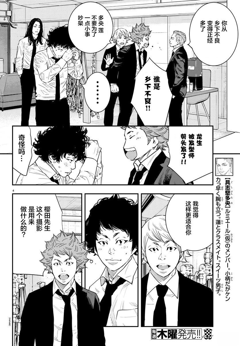 第54话