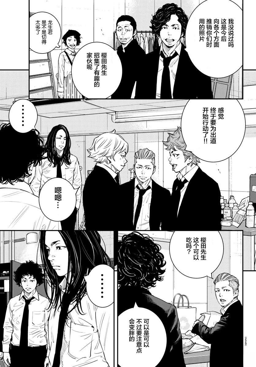 第54话