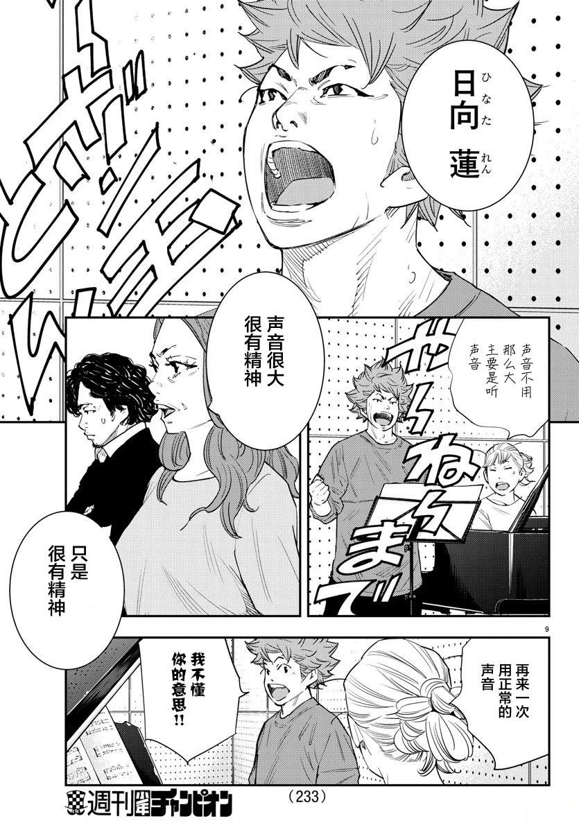 第54话