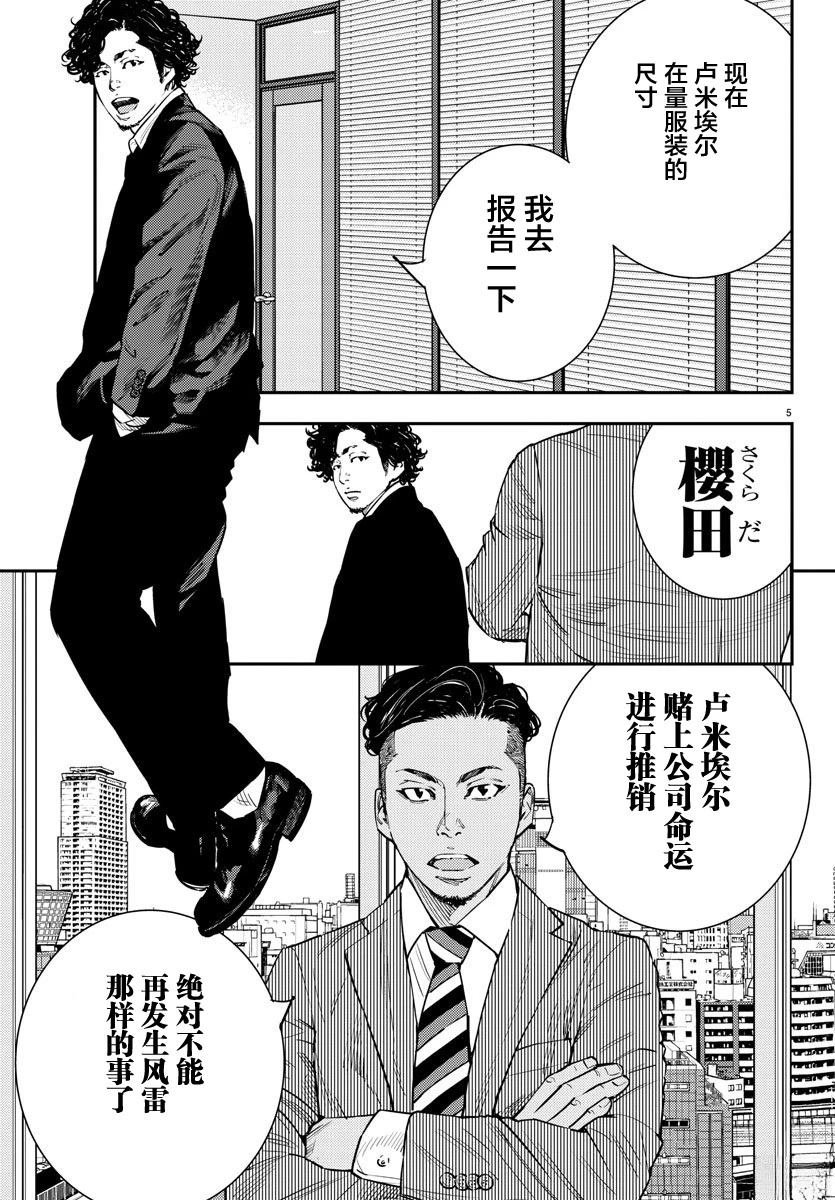 第55话