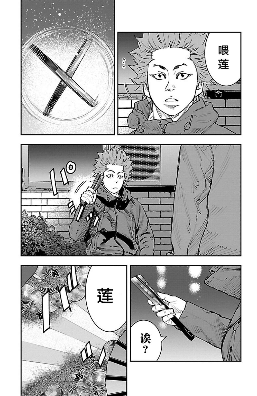 第6话