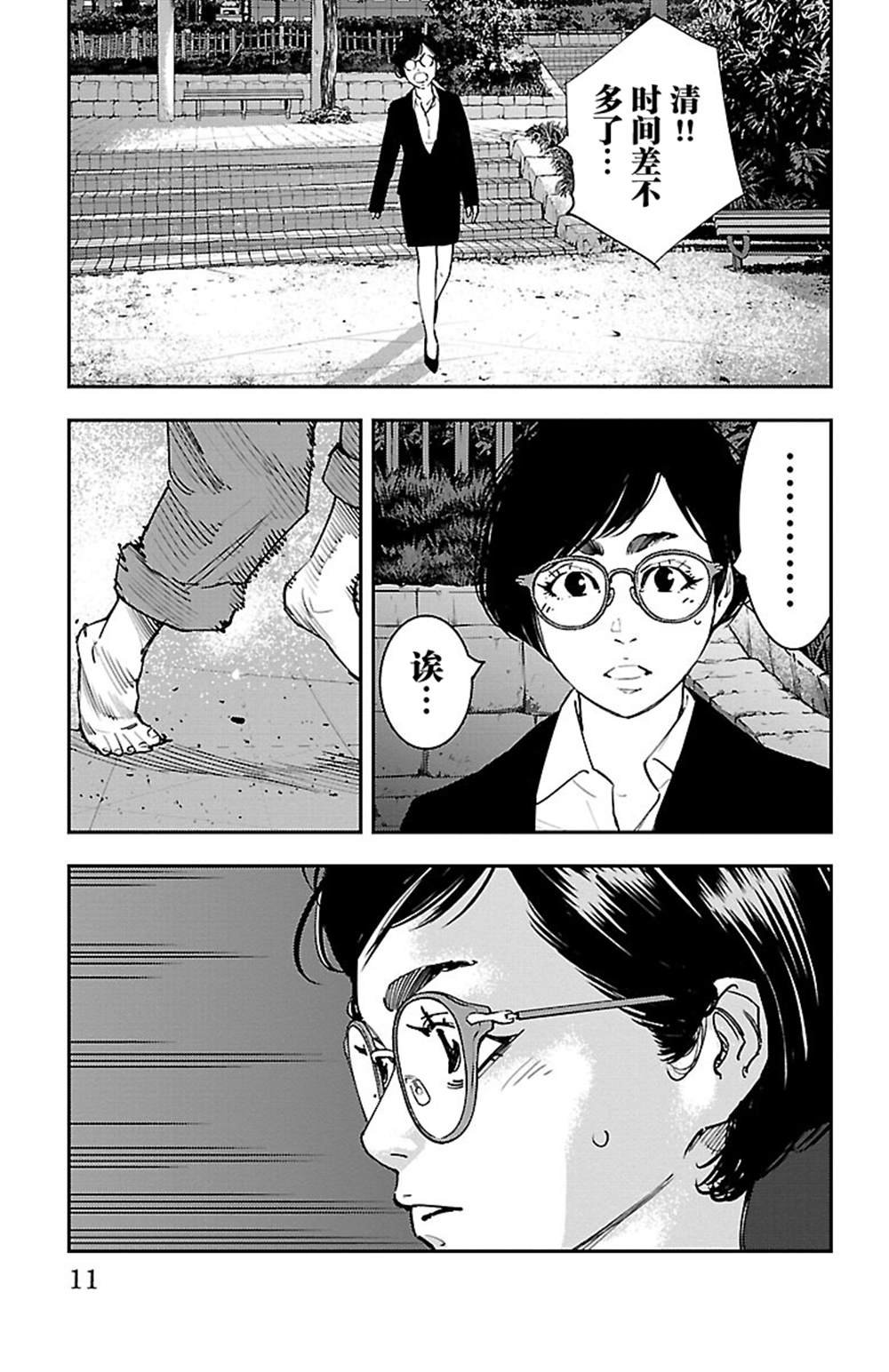 第7话