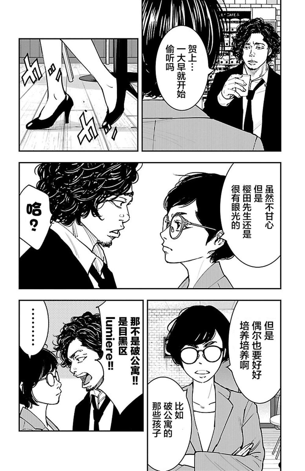 第8话